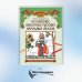 Волшебные животные русских народных сказок. Познавательная раскраска