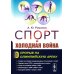 Олимпиадные задачи по математике для начинающих (8–11 классы). Часть 1. 8 класс