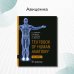 Textbook of Human Anatomy. In 3 vol. Vol. 2: Splanchnology and cardiovascular system: на англ.яз