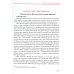 Афонский период жизни архиепископа Василия (Кривошеина) в документах. Т.15 (золот.тиснен.)