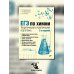 ЕГЭ по химии. Теоретическая и практическая подготовка. 2-е изд., перераб. и доп