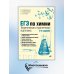 ЕГЭ по химии. Теоретическая и практическая подготовка. 2-е изд., перераб. и доп