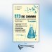 ЕГЭ по химии. Теоретическая и практическая подготовка. 2-е изд., перераб. и доп