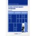 Основы корпоративного управления. Учебник