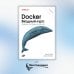 Docker. Вводный курс. 3-е изд