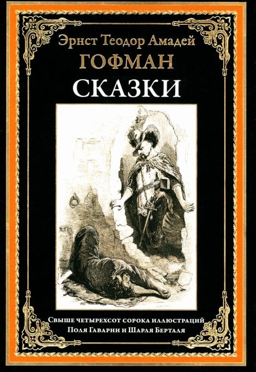 Сказки