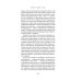 1Q84. Тысяча Невестьсот Восемьдесят Четыре. Кн. 1. Апрель - июнь