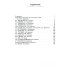 Русская литература XIX–XX веков: В 2 т. Т. 1. Русская литература XIX века: Учебное пособие для поступающих в ВУЗы.  15-е изд