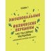 Вопросы о сексе. О чем действительно спрашивают подростки