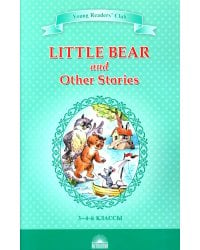 Little Bear and Other Stories = "Маленький медвежонок" и другие рассказы: книга для чтения на англ.яз. в 3-4 кл