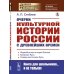 Элементарная физика для средних учебных заведений. Со многими упражнениями и задачами. Введение, основные сведения из механики, тяжесть, жидкости, газы, теплота. Выпуск 1