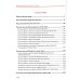 Монахологии русских обителей на Афоне. Т. 3 (золот.тиснен.)