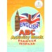 Звуковая книга "English ABC. Говорящий букварь" и рабочая тетрадь. В 2 кн