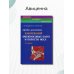 Лучевая диагностика заболеваний околоносовых пазух и полости носа