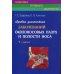 Лучевая диагностика заболеваний околоносовых пазух и полости носа