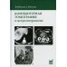 Компьютерная томография в гастроэнтерологии