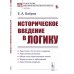 Биологические основы рассудочной деятельности. Эволюционный и физиолого-генетический аспекты поведения. Выпуск №1