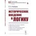 Биологические основы рассудочной деятельности. Эволюционный и физиолого-генетический аспекты поведения. Выпуск №1