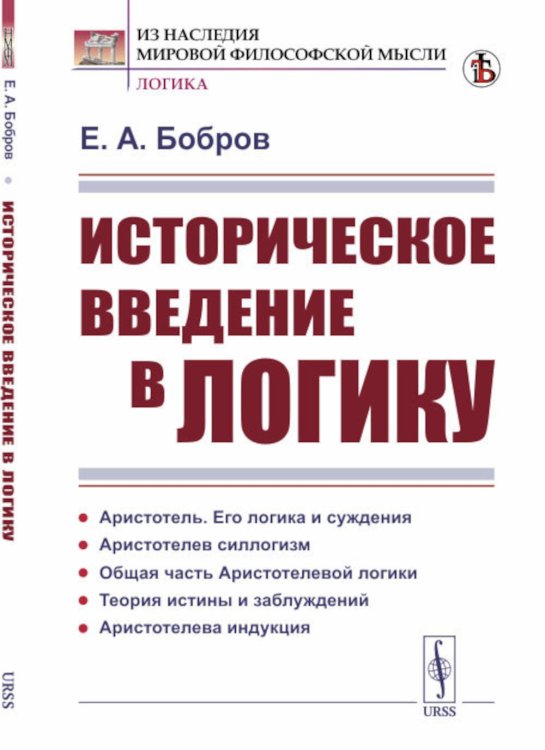 Биологические основы рассудочной деятельности. Эволюционный и физиолого-генетический аспекты поведения. Выпуск №1