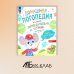 Ребусы для чтения. Логопедическая тетрадь для развития детей от 4 лет