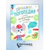 Ребусы для чтения. Логопедическая тетрадь для развития детей от 4 лет