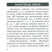 Звукварик. Карточки для автоматизации свистящих [c, c', з, з', ц] звуков в словах