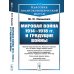 111 историй о Ходже Насреддине. Читаем параллельно на турецком и русском языках