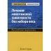 Лечение никотиновой зависимости без набора веса. Руководство терапевта