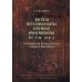 Цветная металлообработка Северного Причерноморья VII-V вв. до нашей эры. По материалам Нижнего Побужья и Среднего Поднепровья