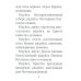 Акафист преподобным старцам Оптинским. С историей пустыни