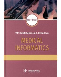 Medical Informatics. Textbook