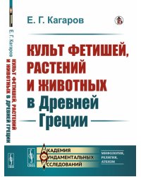 Введение в криптографию. Теоретико-числовые основы защиты информации. Выпуск №14