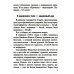 Медитация. Самовнушение. Аутотренинг. Самые эффективные психотехники. 8-е изд