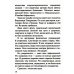 Медитация. Самовнушение. Аутотренинг. Самые эффективные психотехники. 8-е изд