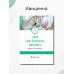 Care for Surgical Patients. Study guide