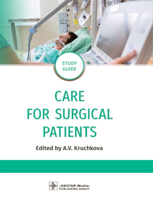 Care for Surgical Patients. Study guide