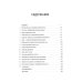 Анатомия функциональных тренировок. Руководство о том, как грамотно прокачать тело