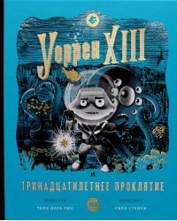 Уоррен XIII и Тринадцатилетнее проклятие