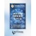 Самый полный гороскоп на 2025 год. Астрологический прогноз для всех знаков Зодиака
