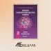 Общая и неорганическая химия. В 2 т. Т. 2: Химия элементов: Учебник. 2-е изд