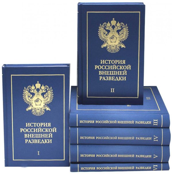 История российской внешней разведки: Очерки: В 6 Т