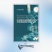 Клиническая физиология в анестезиологии и реаниматологии. 4-е изд