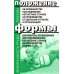 Положение об особенностях расследования несчастных случаев на производстве в отдельных отраслях и  организациях. Формы документов, необход.для расслед
