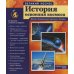 Великий космос: 3 комплекта демонстрационных материалов по 12 картинок (с текстом на обороте)