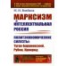 Дюжина лекций о фракталах. От объекта восхищения к инструменту познания. Выпуск №84/№159