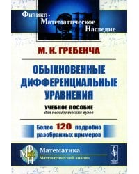 История ядерной физики в зеркале алхимии. От начала XX века до сенсационных открытий сегодняшних дней