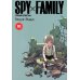 Spy x Family. Семья шпиона. Том 10