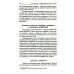 От рождения до школы. Первая книга думающего родителя