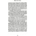 Офицерские записки или Воспоминания о походах 1812,1813,1814 годов Князя Н.Б. Голицына