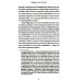 Офицерские записки или Воспоминания о походах 1812,1813,1814 годов Князя Н.Б. Голицына